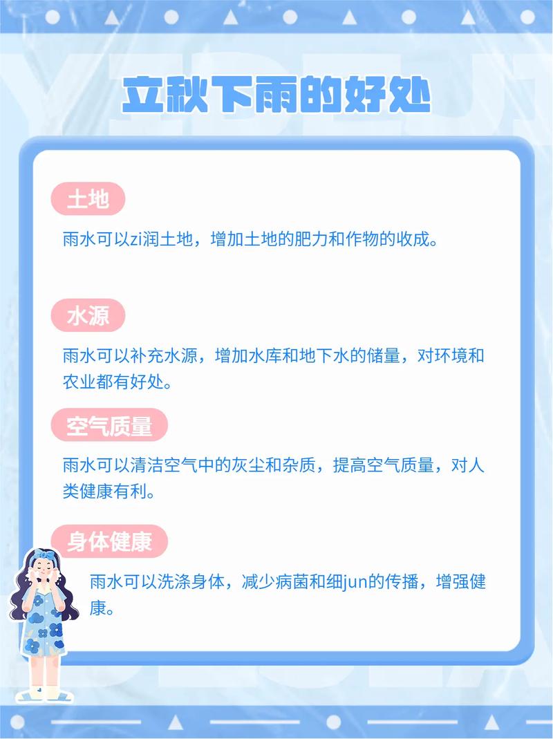 下雨天出行的好处和坏处 - 下雨天出行的心情经典句子-第4张图片-微云百科