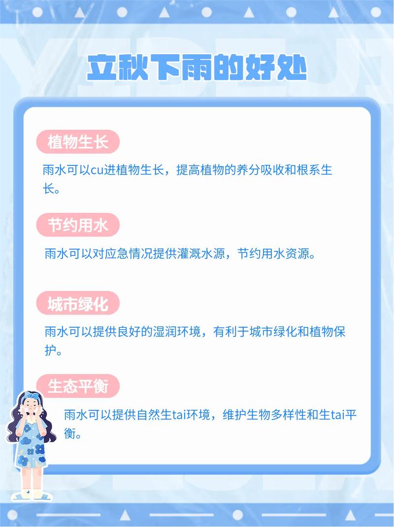 下雨天出行的好处和坏处 - 下雨天出行的心情经典句子-第5张图片-微云百科