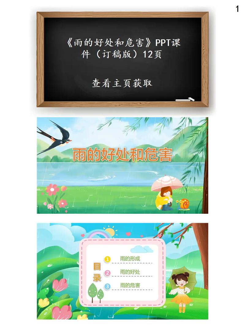 下雨天出行的好处和坏处 - 下雨天出行的心情经典句子-第6张图片-微云百科