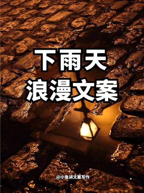 下雨出行不方便的感觉说说 - 下雨出门不方便怎么说-第5张图片-微云百科 下雨出行不方便的感觉说说 - 下雨出门不方便怎么说-第5张图片-微云百科