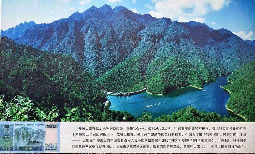 井冈山风景区旅游攻略(井冈山风景区旅游攻略自驾游)-第2张图片-微云百科 井冈山风景区旅游攻略(井冈山风景区旅游攻略自驾游)-第2张图片-微云百科