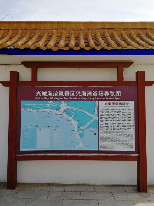 一家三口兴城旅游攻略,兴城三日游费用-第4张图片-微云百科 一家三口兴城旅游攻略,兴城三日游费用-第4张图片-微云百科