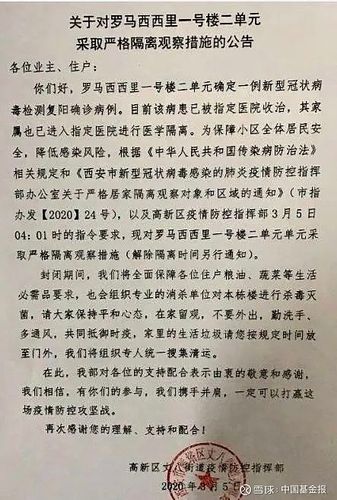 西安人出行会被隔离吗今天，西安出去会被隔离吗-第2张图片-微云百科