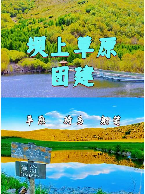 京北第一草原旅游攻略 - 京北第一草原开放时间-第6张图片-微云百科 京北第一草原旅游攻略 - 京北第一草原开放时间-第6张图片-微云百科