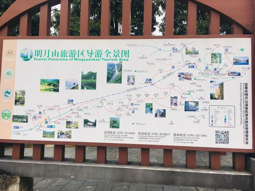 明月山旅游攻略一日游(明月山旅游攻略一日游作文)-第4张图片-微云百科 明月山旅游攻略一日游(明月山旅游攻略一日游作文)-第4张图片-微云百科