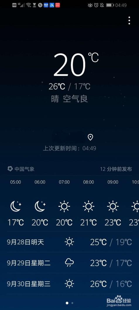 天气预报气象图(天气预报气象图动态)-第3张图片-微云百科 天气预报气象图(天气预报气象图动态)-第3张图片-微云百科