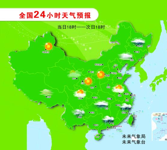 天气预报气象图(天气预报气象图动态)-第6张图片-微云百科 天气预报气象图(天气预报气象图动态)-第6张图片-微云百科