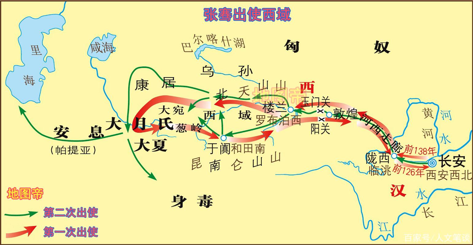 西汉张骞出行的方式特点 - 西汉张骞出行的方式特点和意义-第4张图片-微云百科 西汉张骞出行的方式特点 - 西汉张骞出行的方式特点和意义-第4张图片-微云百科