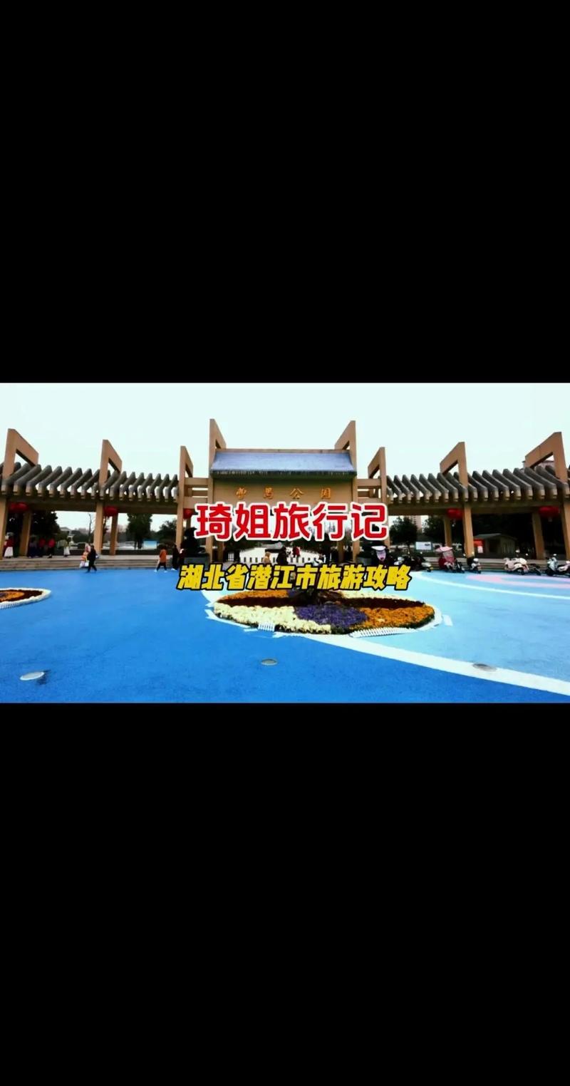 潜江天气（潜江天气预报24小时详情）-第1张图片-微云百科
