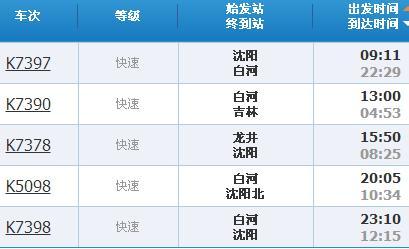 重庆到长白山旅游攻略,重庆到长白山怎么坐车-第3张图片-微云百科 重庆到长白山旅游攻略,重庆到长白山怎么坐车-第3张图片-微云百科