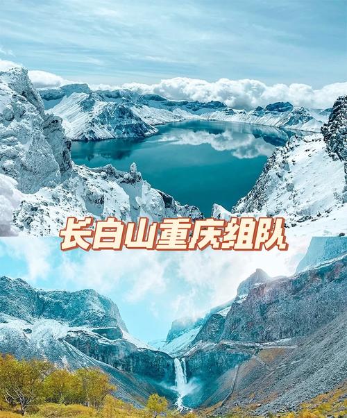 重庆到长白山旅游攻略,重庆到长白山怎么坐车-第5张图片-微云百科 重庆到长白山旅游攻略,重庆到长白山怎么坐车-第5张图片-微云百科