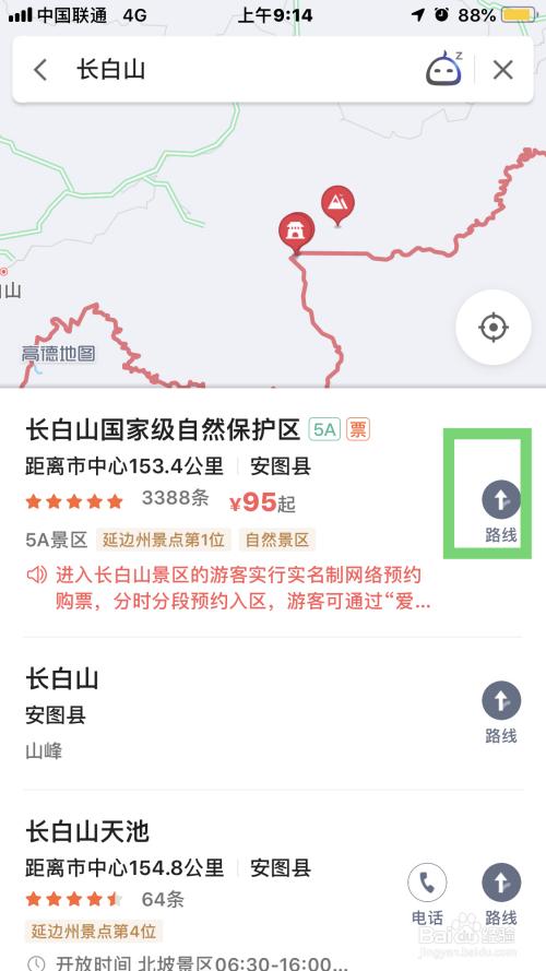 重庆到长白山旅游攻略,重庆到长白山怎么坐车-第6张图片-微云百科 重庆到长白山旅游攻略,重庆到长白山怎么坐车-第6张图片-微云百科