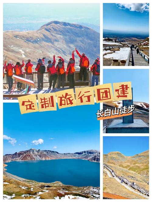 重庆到长白山旅游攻略,重庆到长白山怎么坐车-第7张图片-微云百科 重庆到长白山旅游攻略,重庆到长白山怎么坐车-第7张图片-微云百科