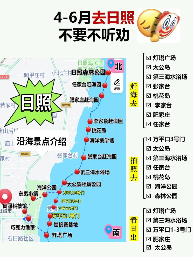 山东日照天气,山东青岛天气-第4张图片-微云百科 山东日照天气,山东青岛天气-第4张图片-微云百科