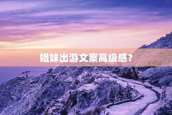 下班出行的文案 - 下班出行的文案短句-第2张图片-微云百科 下班出行的文案 - 下班出行的文案短句-第2张图片-微云百科