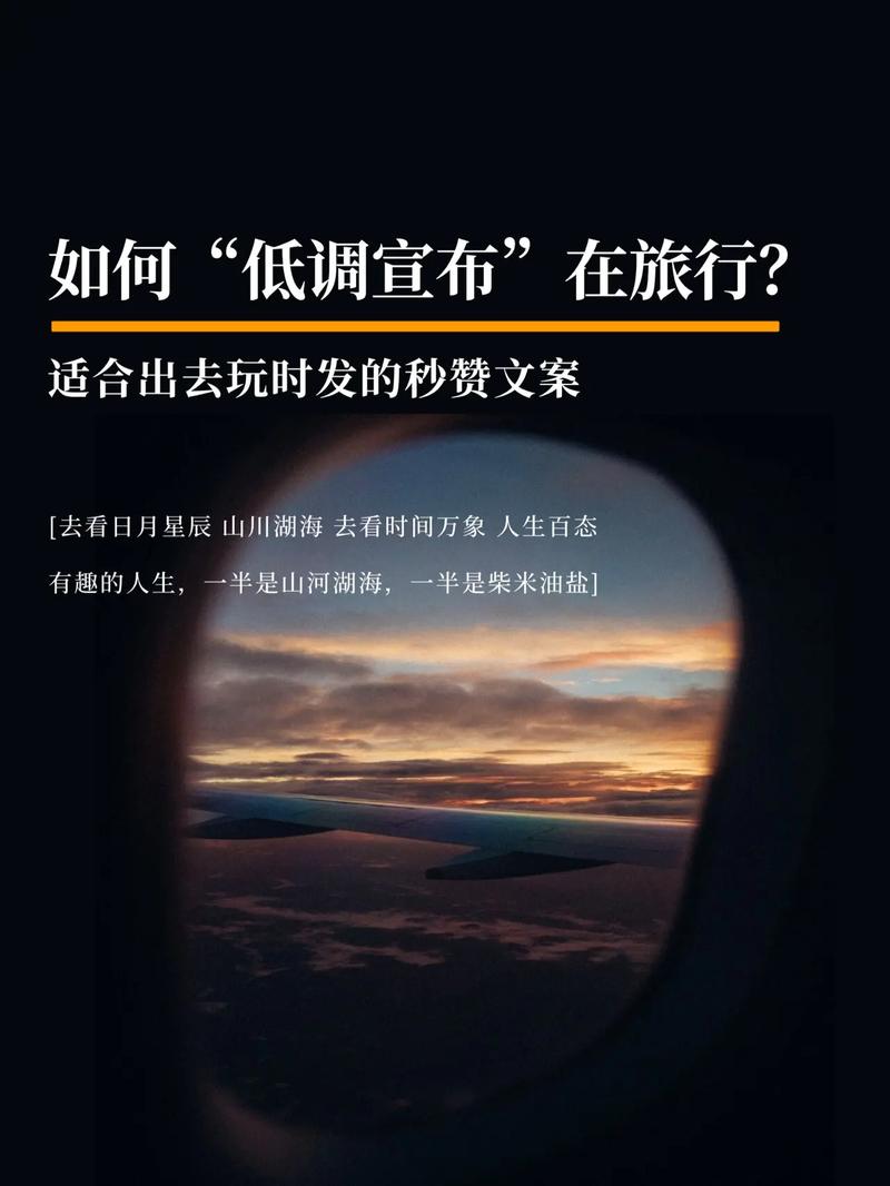 下班出行的文案 - 下班出行的文案短句-第5张图片-微云百科 下班出行的文案 - 下班出行的文案短句-第5张图片-微云百科