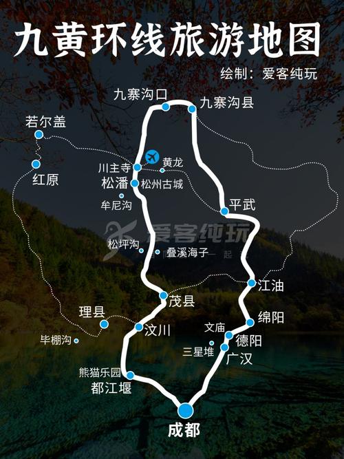 九寨沟三日游旅游攻略 - 九寨沟3日游详细攻略-第3张图片-微云百科 九寨沟三日游旅游攻略 - 九寨沟3日游详细攻略-第3张图片-微云百科