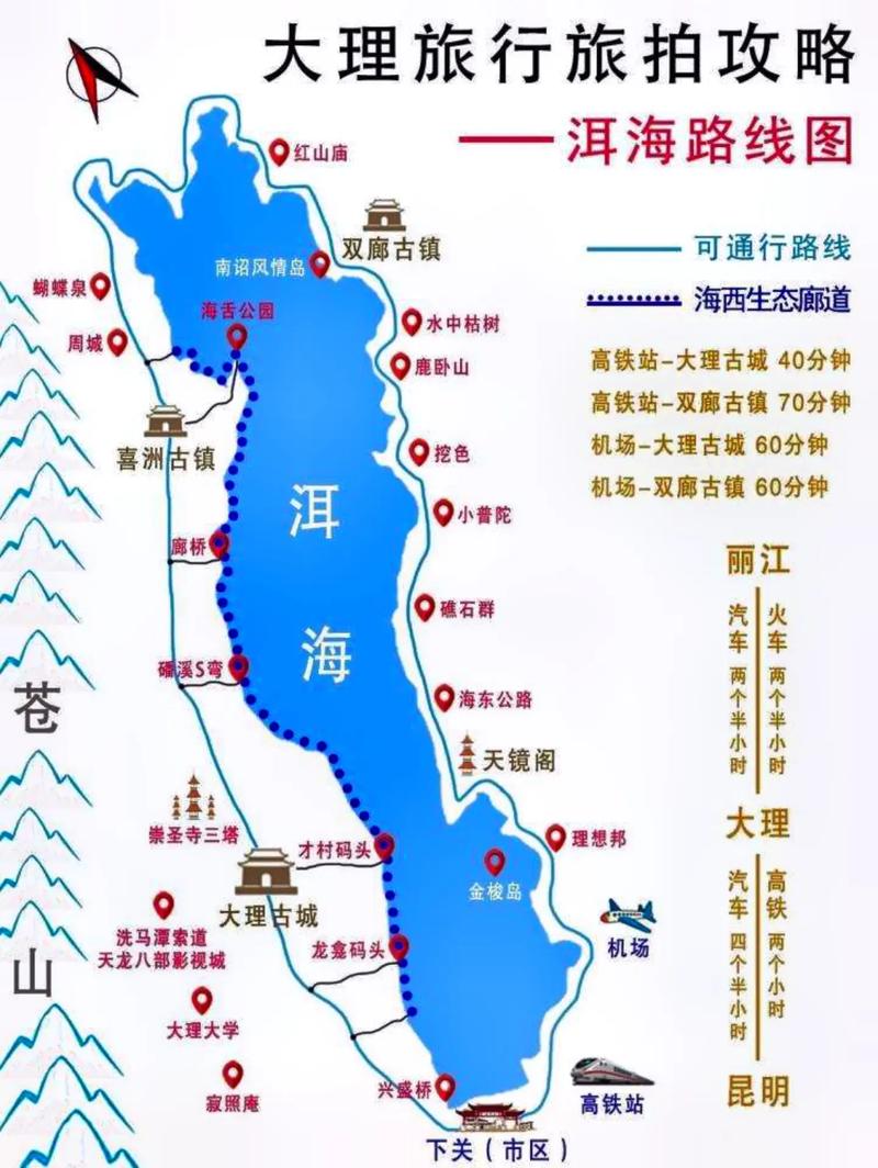 大理旅游攻略景点必去（大理旅游攻略必去景点以及费用）-第1张图片-微云百科