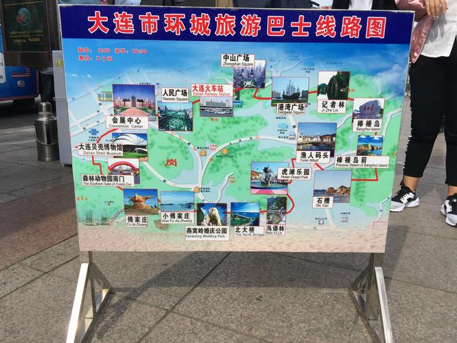 大连环城旅游巴士攻略,大连环城巴士在哪买票-第2张图片-微云百科 大连环城旅游巴士攻略,大连环城巴士在哪买票-第2张图片-微云百科