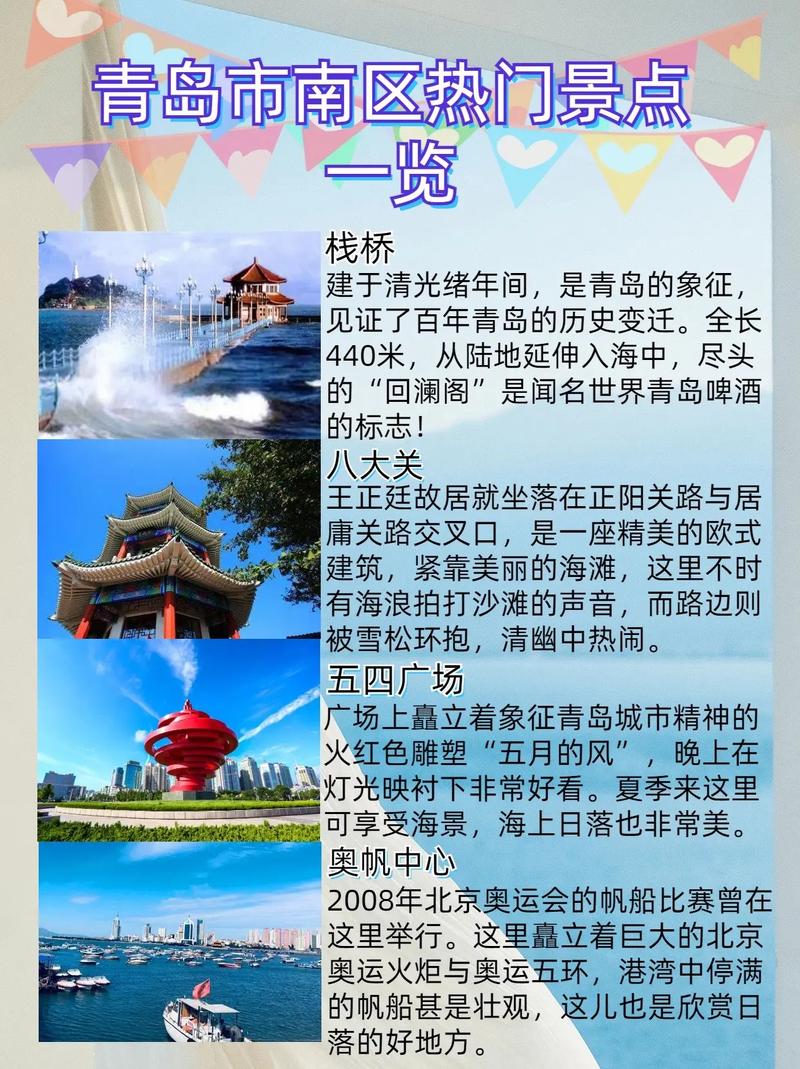 11月份青岛旅游攻略 - 11月青岛游玩的地方-第1张图片-微云百科 11月份青岛旅游攻略 - 11月青岛游玩的地方-第1张图片-微云百科