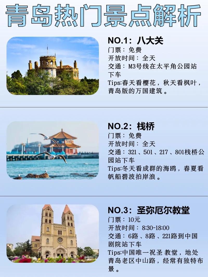 11月份青岛旅游攻略 - 11月青岛游玩的地方-第7张图片-微云百科 11月份青岛旅游攻略 - 11月青岛游玩的地方-第7张图片-微云百科