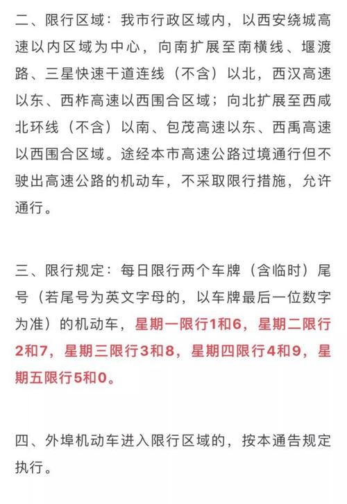 西安货车出行指南询问 - 西安货车出行指南询问电话-第3张图片-微云百科 西安货车出行指南询问 - 西安货车出行指南询问电话-第3张图片-微云百科
