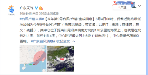 宁德天气预报 - 宁德天气预报15天30天-第5张图片-微云百科 宁德天气预报 - 宁德天气预报15天30天-第5张图片-微云百科