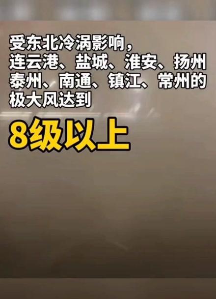 江苏省南通市通州区天气 - 江苏南通通州区一周天气-第3张图片-微云百科 江苏省南通市通州区天气 - 江苏南通通州区一周天气-第3张图片-微云百科