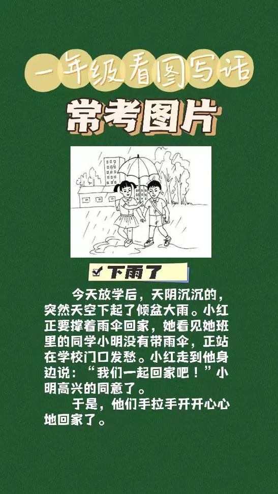 下雨天出行不便有什么事（下雨天不能出门的感言）-第6张图片-微云百科