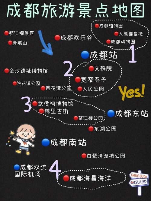 成都旅游攻略必去景点，成都旅游攻略必去景点推荐一日游-第1张图片-微云百科