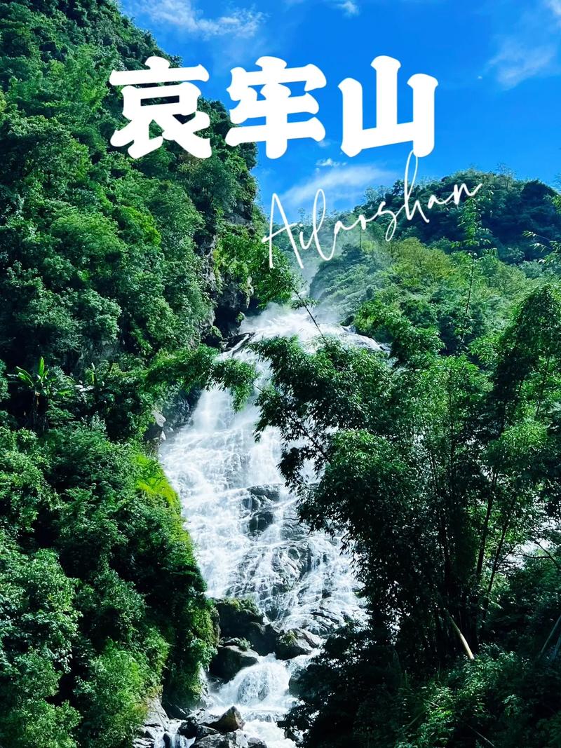 哀牢山一日游旅游攻略(哀牢山门票多少钱一个人)-第1张图片-微云百科 哀牢山一日游旅游攻略(哀牢山门票多少钱一个人)-第1张图片-微云百科