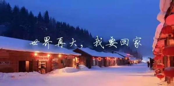 下雪出行的说说（下雪出行的说说心情）-第7张图片-微云百科