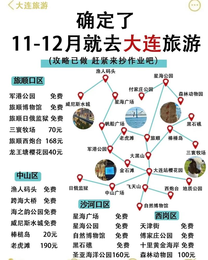 大连10月份旅游攻略,10月大连有什么好玩的地方-第5张图片-微云百科 大连10月份旅游攻略,10月大连有什么好玩的地方-第5张图片-微云百科