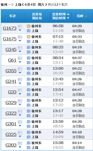 徐州到长白山旅游攻略(徐州到长白山旅游攻略路线)-第4张图片-微云百科 徐州到长白山旅游攻略(徐州到长白山旅游攻略路线)-第4张图片-微云百科