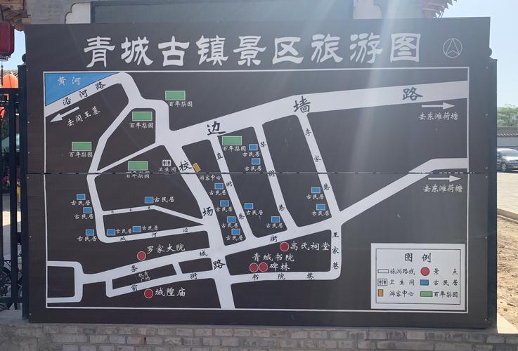 甘肃青城古镇旅游攻略 - 甘肃青城古镇旅游攻略图-第4张图片-微云百科 甘肃青城古镇旅游攻略 - 甘肃青城古镇旅游攻略图-第4张图片-微云百科