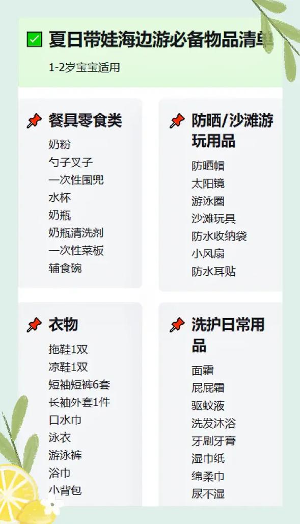 夏季出行必备清单（夏季出门旅游必备物品）-第4张图片-微云百科