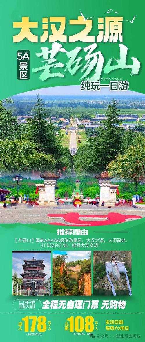 阜阳旅游攻略景点必去（阜阳旅游景点大全排名 一日游）-第1张图片-微云百科