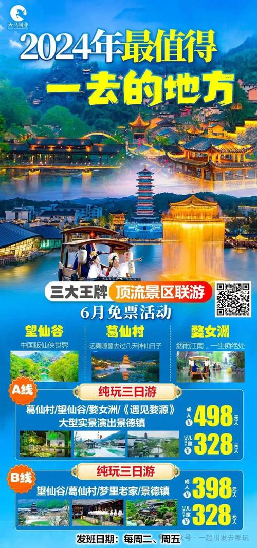 阜阳旅游攻略景点必去（阜阳旅游景点大全排名 一日游）-第5张图片-微云百科