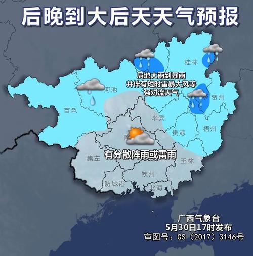 德保天气,德保天气预报一周 15天-第5张图片-微云百科 德保天气,德保天气预报一周 15天-第5张图片-微云百科