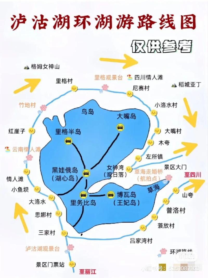 成都到泸沽湖旅游攻略，成都到泸沽湖旅游攻略自驾游路线-第3张图片-微云百科