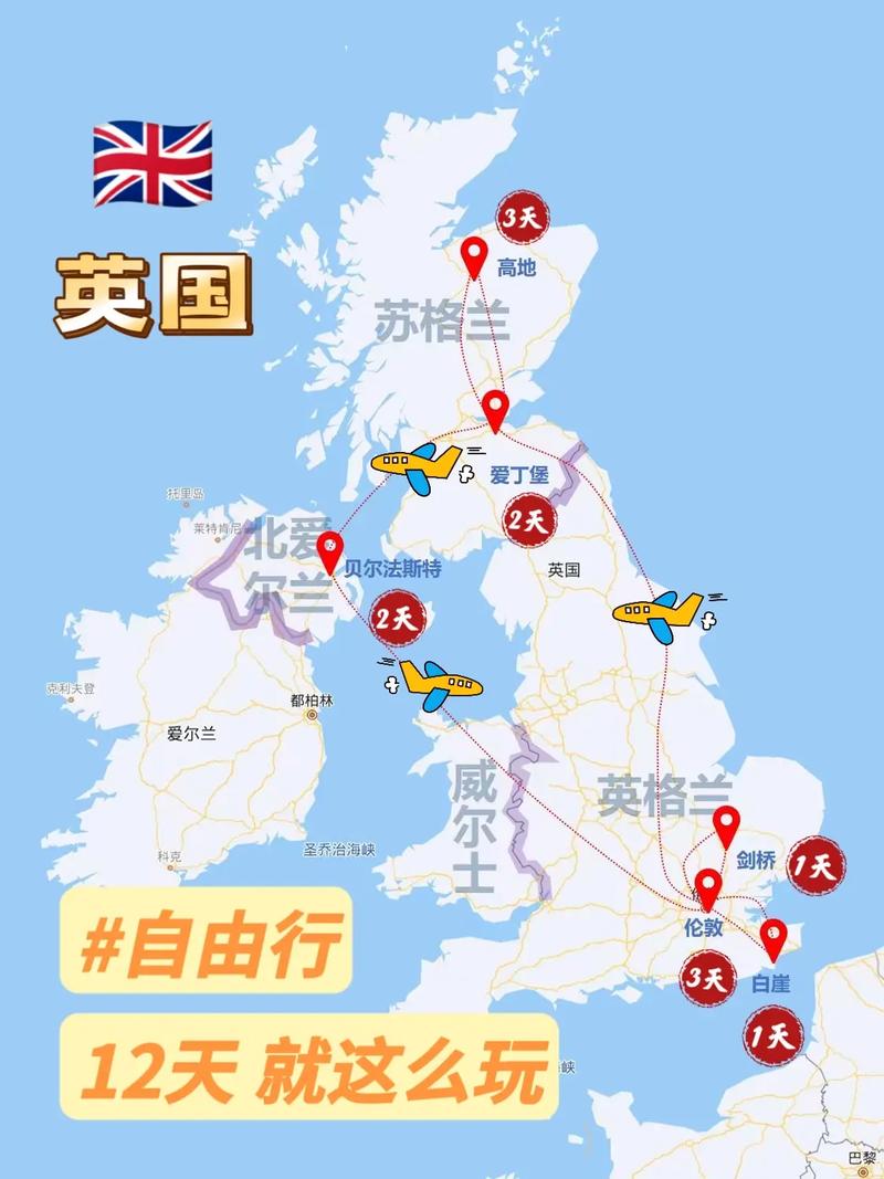 一人穷游英国旅游攻略(一个人穷游李英文征婚)-第3张图片-微云百科 一人穷游英国旅游攻略(一个人穷游李英文征婚)-第3张图片-微云百科