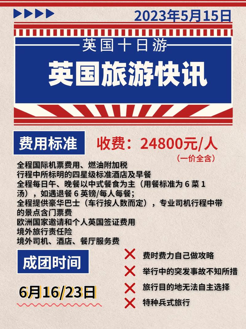 一人穷游英国旅游攻略(一个人穷游李英文征婚)-第5张图片-微云百科 一人穷游英国旅游攻略(一个人穷游李英文征婚)-第5张图片-微云百科