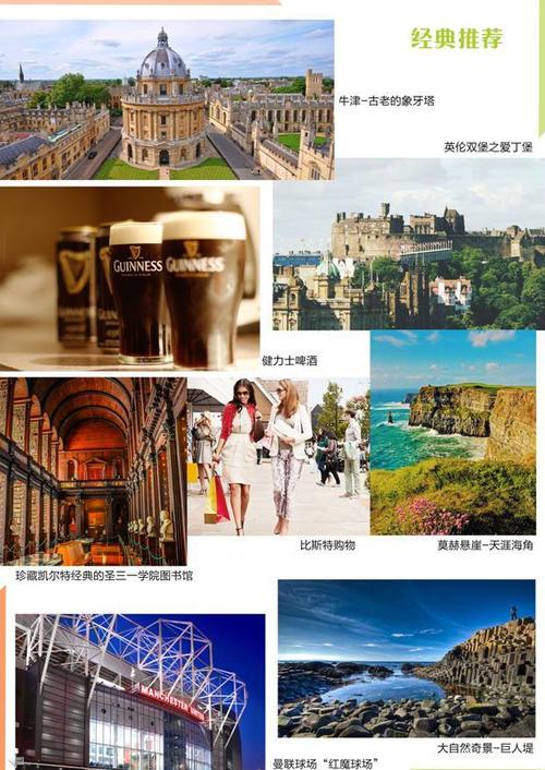 一人穷游英国旅游攻略(一个人穷游李英文征婚)-第6张图片-微云百科 一人穷游英国旅游攻略(一个人穷游李英文征婚)-第6张图片-微云百科