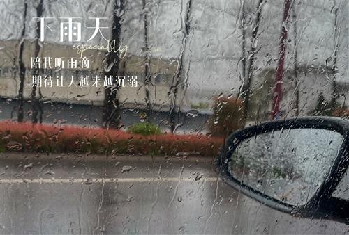 下雨开车出行说说,下雨天开车出行的说说-第2张图片-微云百科 下雨开车出行说说,下雨天开车出行的说说-第2张图片-微云百科
