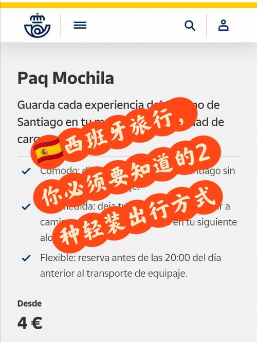西班牙出行须知,西班牙出入境规定-第3张图片-微云百科 西班牙出行须知,西班牙出入境规定-第3张图片-微云百科
