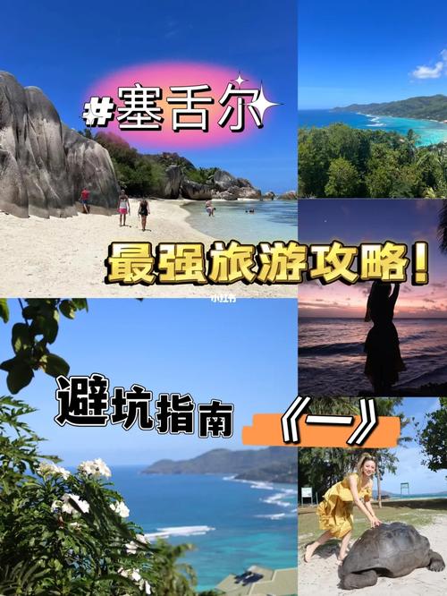 塞舌尔旅游攻略及花费 - 塞舌尔有什么好玩的-第2张图片-微云百科 塞舌尔旅游攻略及花费 - 塞舌尔有什么好玩的-第2张图片-微云百科