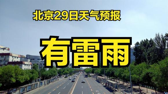 今明后三天天气预测 - 今明后三天天气预测查询-第8张图片-微云百科 今明后三天天气预测 - 今明后三天天气预测查询-第8张图片-微云百科