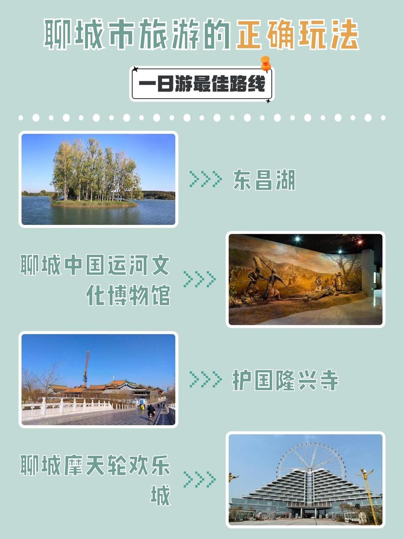 聊城旅游攻略必去景点(聊城旅游攻略必去景点推荐)-第6张图片-微云百科 聊城旅游攻略必去景点(聊城旅游攻略必去景点推荐)-第6张图片-微云百科