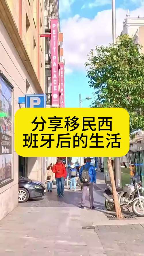 西班牙的出行工具,西班牙交通工具-第7张图片-微云百科 西班牙的出行工具,西班牙交通工具-第7张图片-微云百科