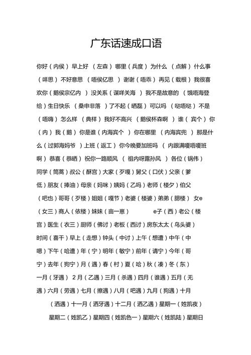 悉尼出行必备口语，旅游悉尼-第4张图片-微云百科